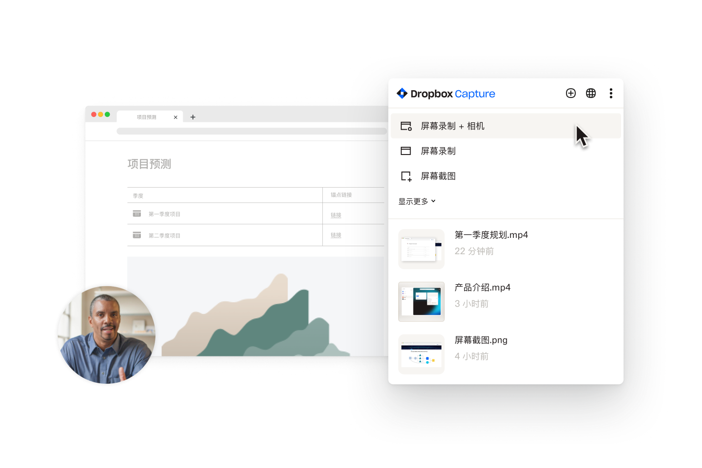 用户创建捕捉内容屏幕共享的图片。