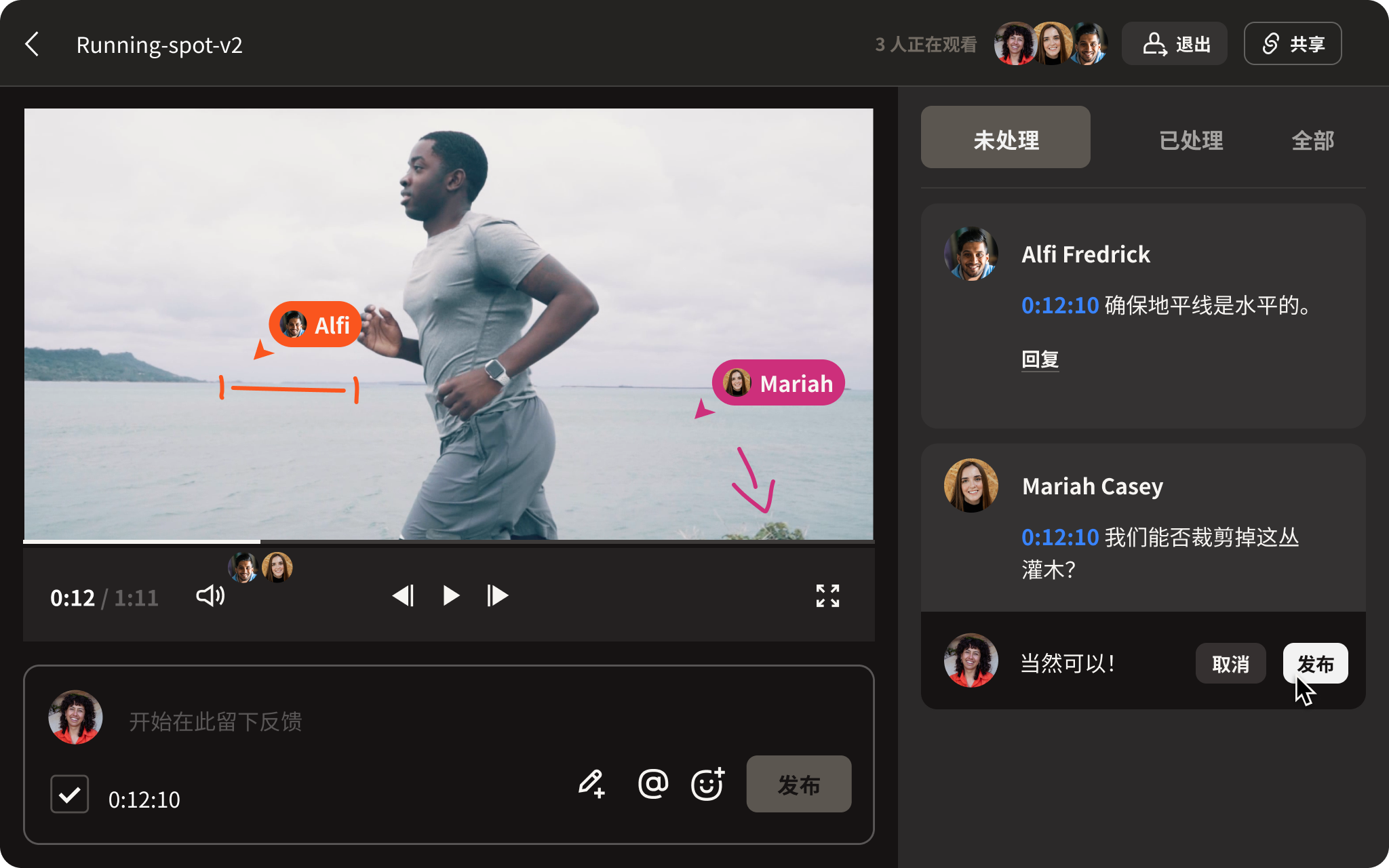 在 Replay 中协作和审核视频的动画